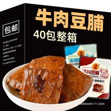 牛肉豆脯夹肉卤汁豆干小包装零食手撕素肉卤味休闲食品解馋小吃