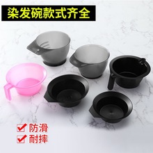 美发用品加大加厚染发焗油碗发廊用染膏调色大黑碗烫染工具塑料碗