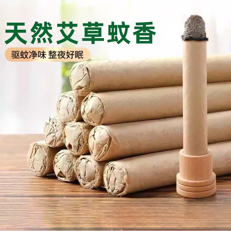 艾草蚊香棒室内家用防蚊虫驱除器户外庭院钓鱼艾条驱蚊神器植物