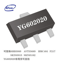 YG602020 SOT-89宽带增益射频功率放大器SBB5089 AVT55689 HMC481