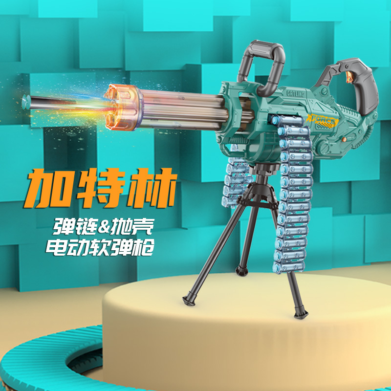 批发儿童加特林弹链抛壳软弹枪仿真优质软弹可发射电动连发小礼物