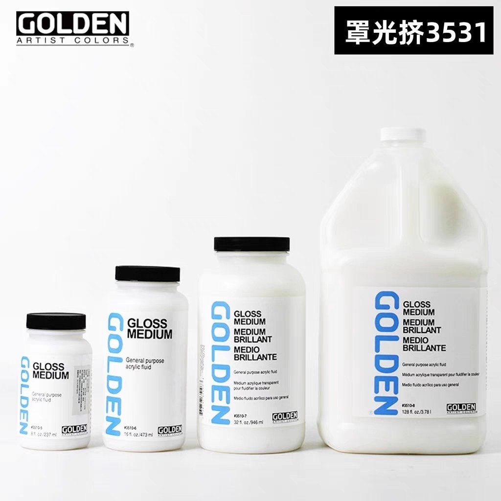 高登golden超亚光媒介剂3531消光化妆bjd 高登3531罩光剂上妆定妆