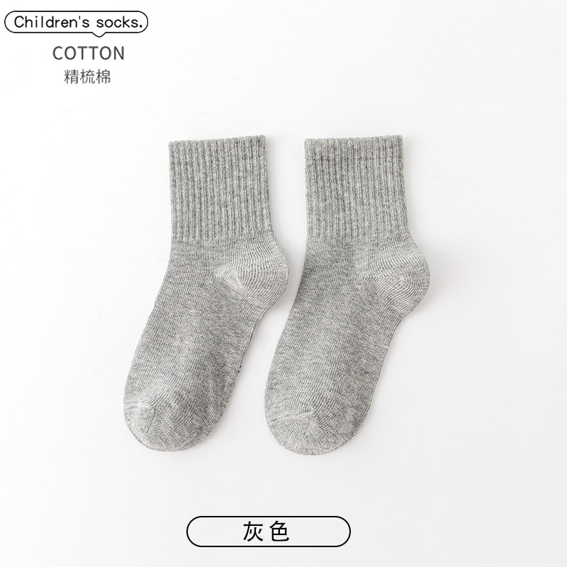 Four Seasons Children's Classic Black White Gray Tube Socks Combed Cotton High Elastic Band Adult Athletic Socks Medium and Large Children Basketball Socks