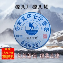 云南七子饼茶普洱茶生茶布朗山古树357克茶饼厂家批发茶叶普洱