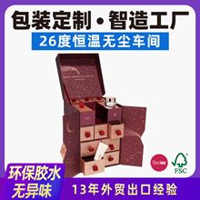 创意异型双开门包装盒 外贸定制手提礼品盲盒化妆品套盒包装礼盒