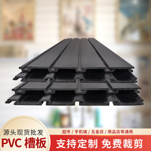PVC槽板塑料槽板挂钩饰品展示架手机配件货架壁挂多功能收纳墙板