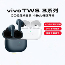 vivo TWS 3真无线蓝牙耳机Hi-Fi无线耳机入耳式适用