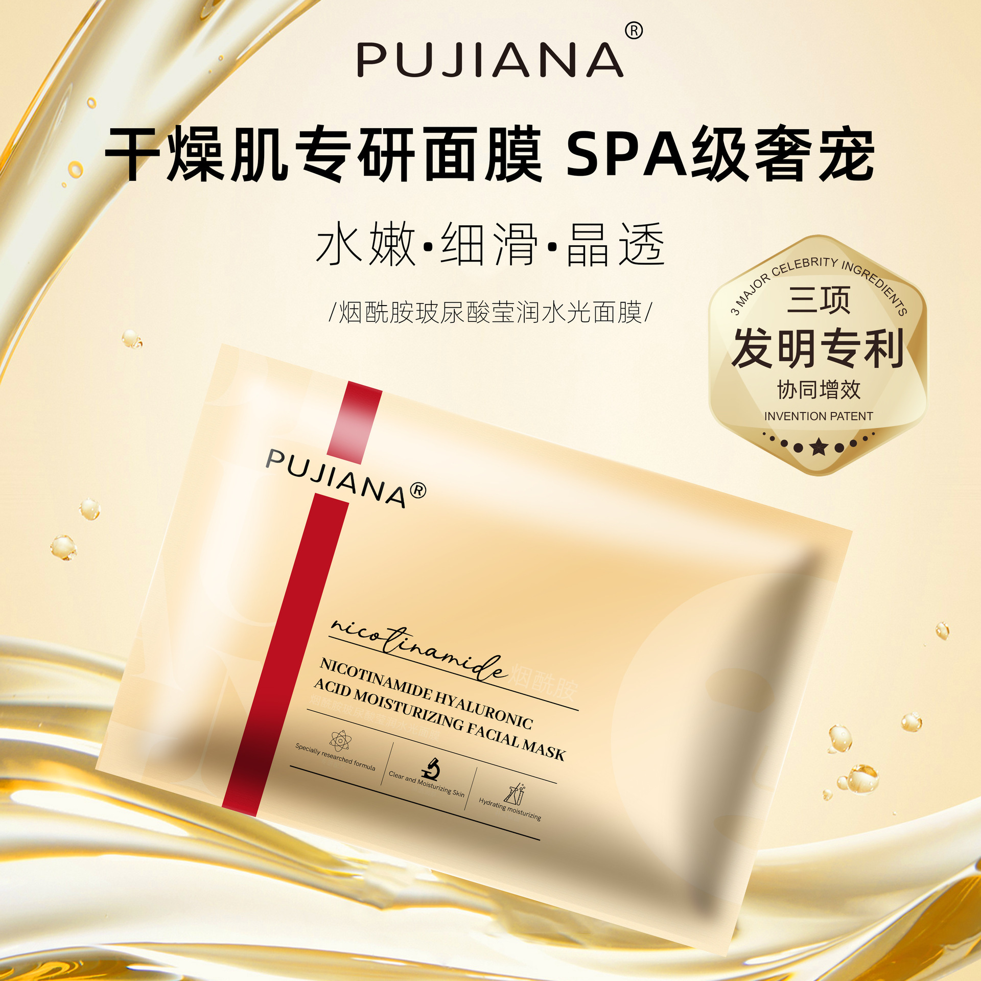 pujiana烟酰胺玻尿酸莹润水光面膜普伽娜 面膜5片1盒-阿里巴巴