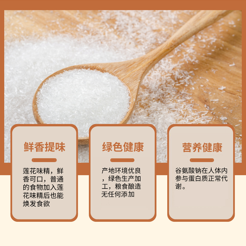 莲花味精2000g大袋商用大包颗粒40目官方旗舰店味素2kg家用味精粉