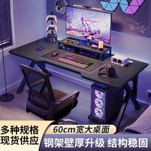 台式电脑桌家用电竞桌k型桌双人办公桌游戏桌卧室写字桌网吧桌子