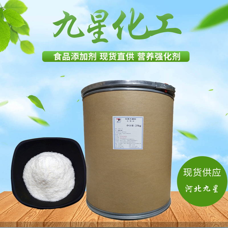 低聚木糖食品级甜味剂 低热量功能糖 食用烘焙木糖醇