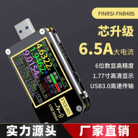 FNIRSI-FNB48S USB电压电流表多功能快充测试仪 QC/PD协议诱骗器