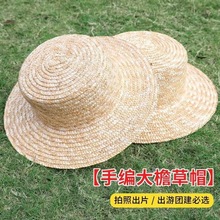 光板麦秆草帽 防晒草编海滩帽子平顶女士平沿太阳帽 DIY手工制作