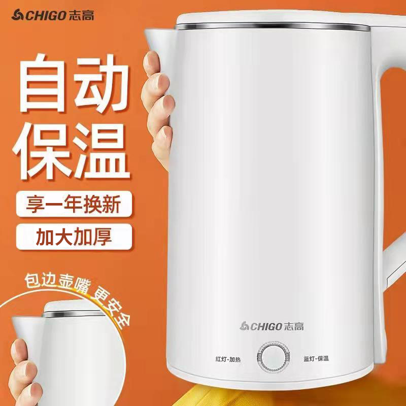 Direct Supply Chigo Electric Kettle Insulation Home Electric Kettle Kettle Stainless Steel Gift One Piece Dropshipping