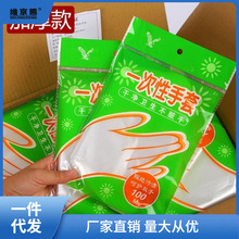 一次性手套食品级加厚耐用餐厅家庭食品加工卫生专用P批发包捷捷