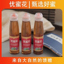 瓶装枣花蜂蜜批发代加工460g/瓶