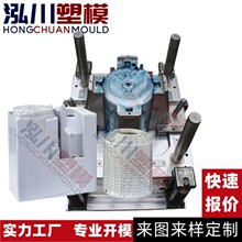 全自动洗衣机外壳模具智能空调塑胶壳模具家电塑胶壳注塑模具开模