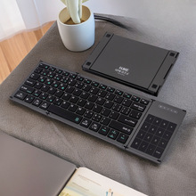 虎克无线蓝牙键盘三折叠便携手机平板电脑2.4G四模全尺寸数字触控