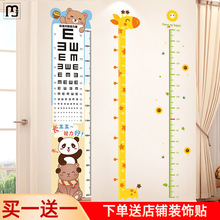 思益儿童身高贴3d立体测量墙贴墙纸房间布置墙壁装饰贴纸可移除不