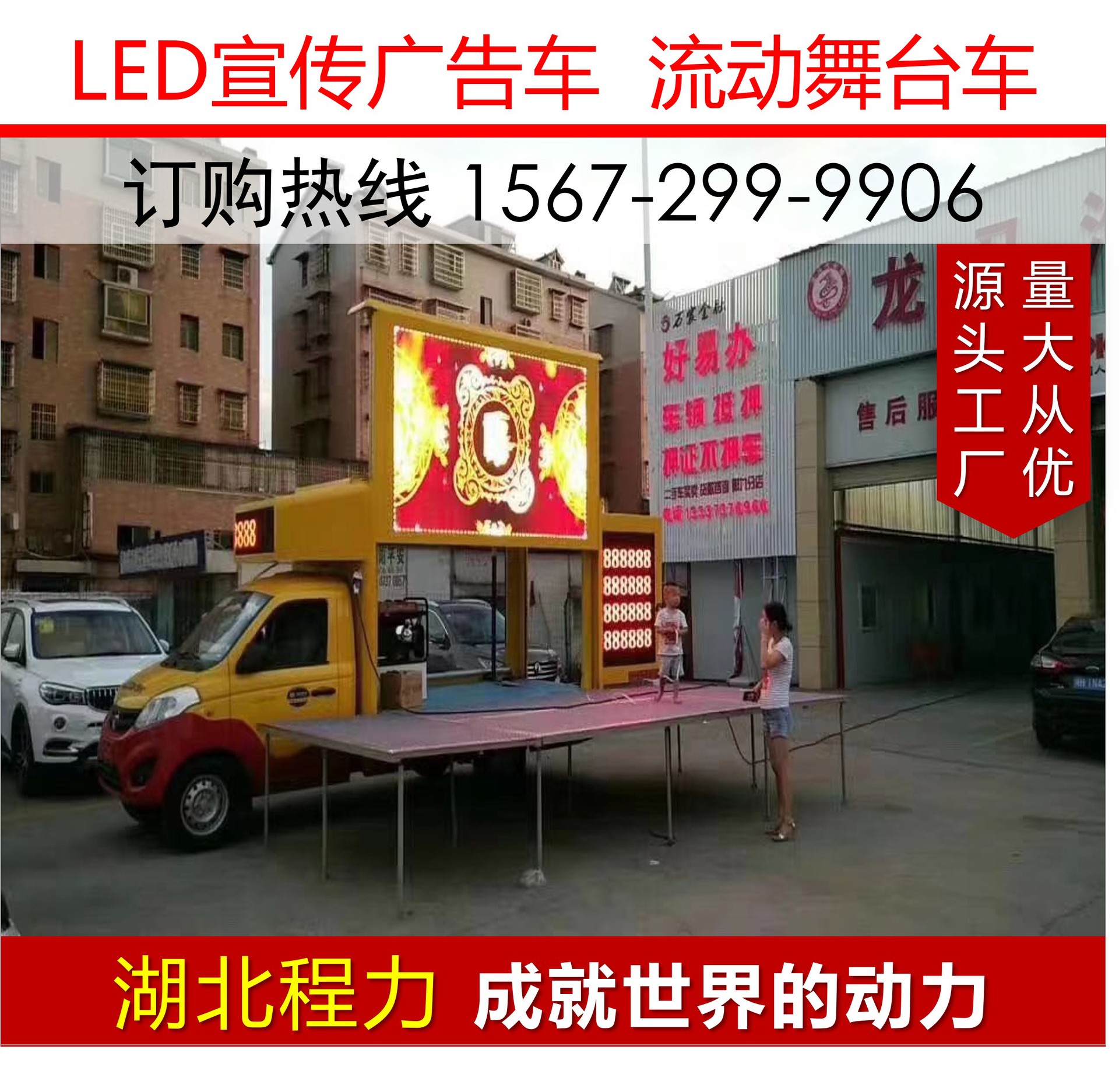 蓝牌车移动led广告车户外宣传车移动屏幕车支持分期手续齐全-阿里巴巴
