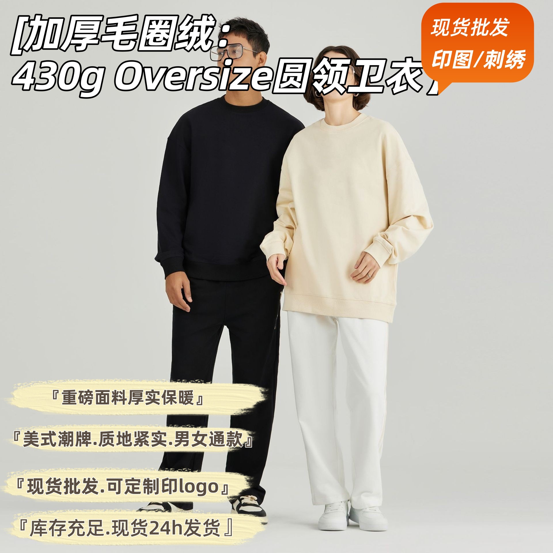 430克毛圈绒加厚圆领卫衣男士秋冬厚款休闲oversize套装跨境潮男