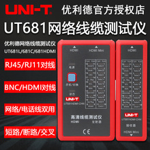 优利德UT681L/681C/681HDMI线缆测试仪寻线仪 网络电话查线检测仪