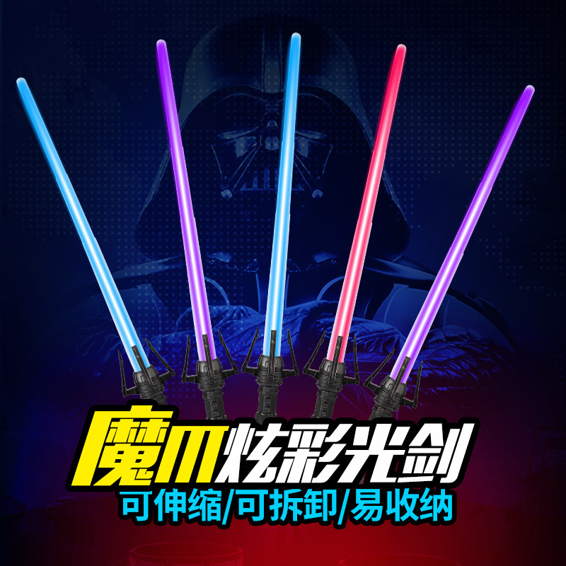 Laser Sword Luminous Toy Retractable Toy Laser Rods Glow Stick Children's Star Wars Sword Stall Night Market