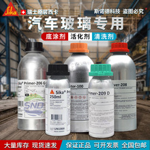 Sika西卡205 208 206 210 AK100 215汽车玻璃底涂剂平滑液活化剂