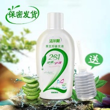 洁尔阴女性送冲洗器】 止痒去异味 草本抑菌护理洗液私处