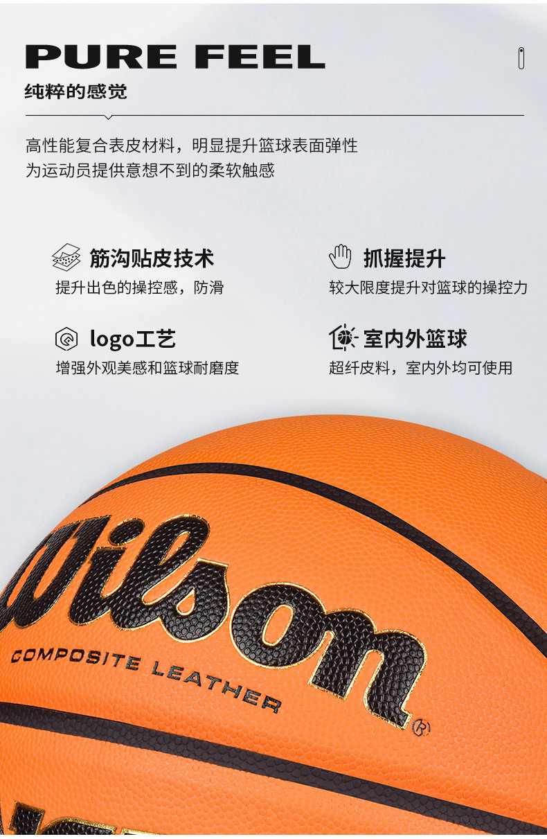 wilson/威尔胜nba正品篮球0730成人男女学生比赛耐磨室内外七号球