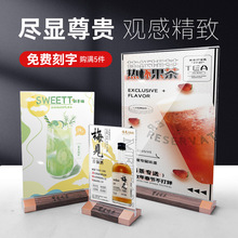 胡桃木台卡会议牌A4台签广告架酒水牌价格标签姓名牌奶茶展示牌