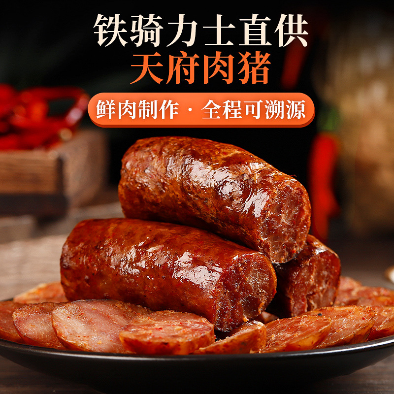 杨大爷得荣树椒香肠400g四川特产微见包装烟熏味腊肠单品自制腊肉