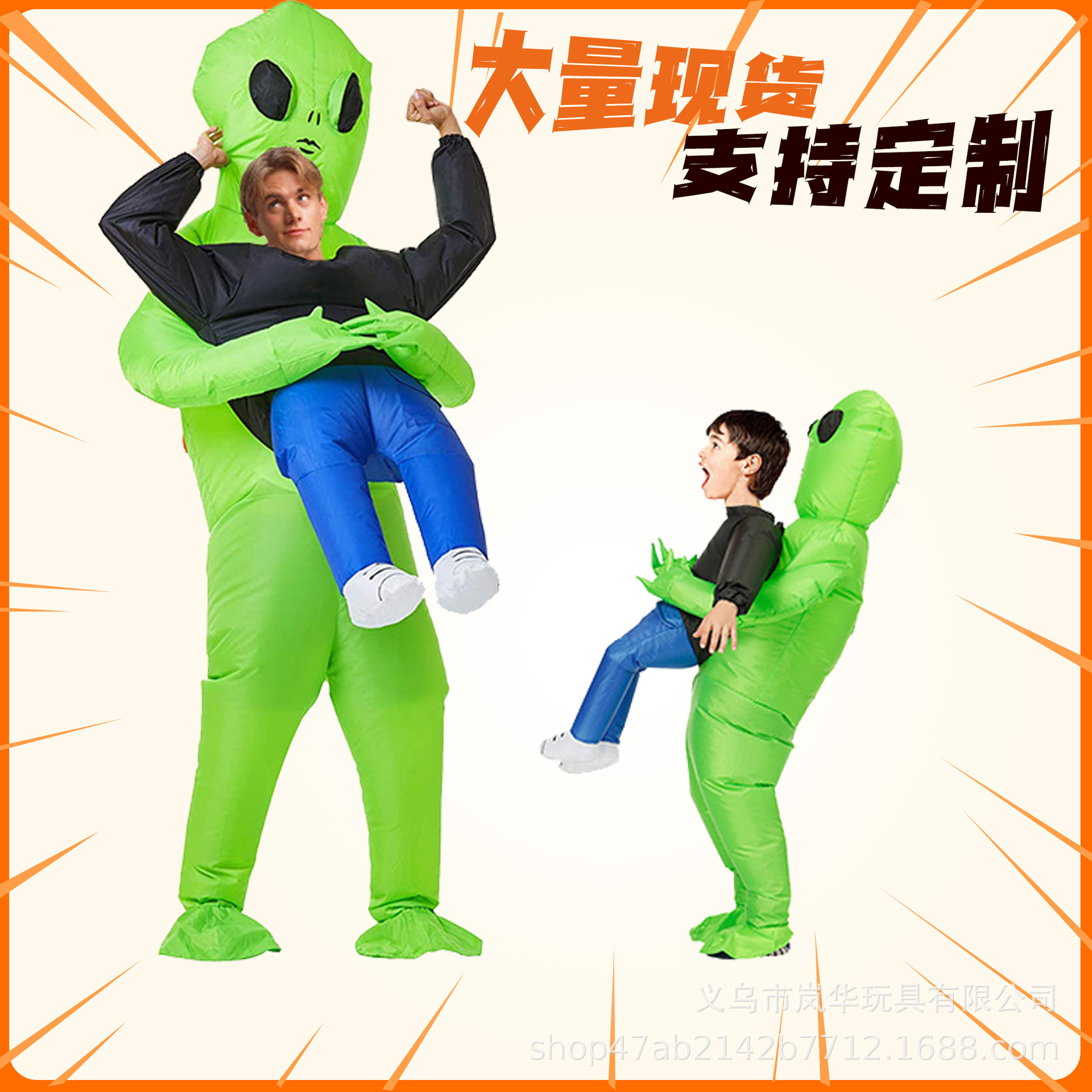 Cross-Border Amazon Halloween Costume Spoof Props Alien Inflatable Clothing Same Ghost Hug Green Ghost Clothing