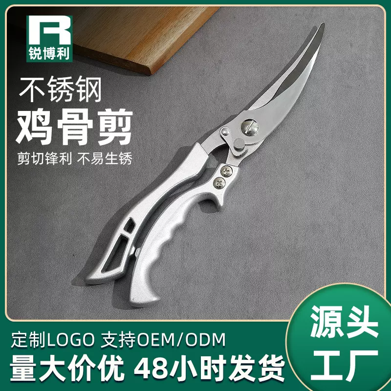 厨房强力剪刀家用多功能剪子全钢一体鸡骨鸭鹅剪骨头食物烤肉专用