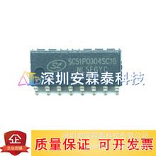 SC51P0304SC1G SC51P0304高精度振荡的I/O型低压低功耗MCU 现货