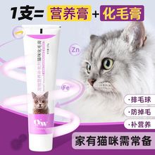 化毛膏猫咪去毛球膏蓝猫英短宠物成幼猫膏美毛吐毛膏猫品