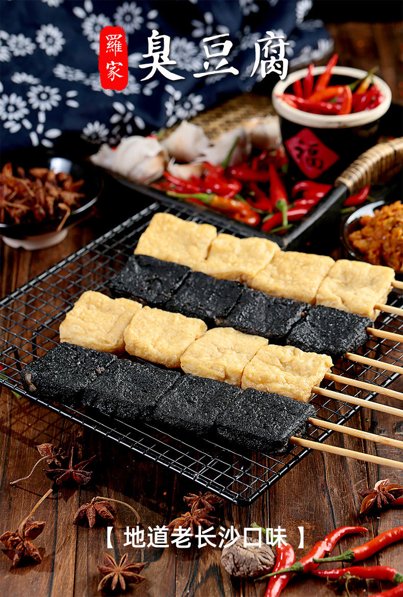 臭豆腐串串详情页_02.jpg