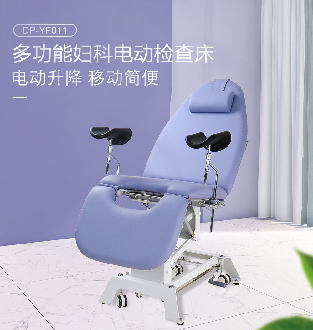 妇科检查床医院诊所计生站诊断手术辅助妇科医疗设备妇科椅