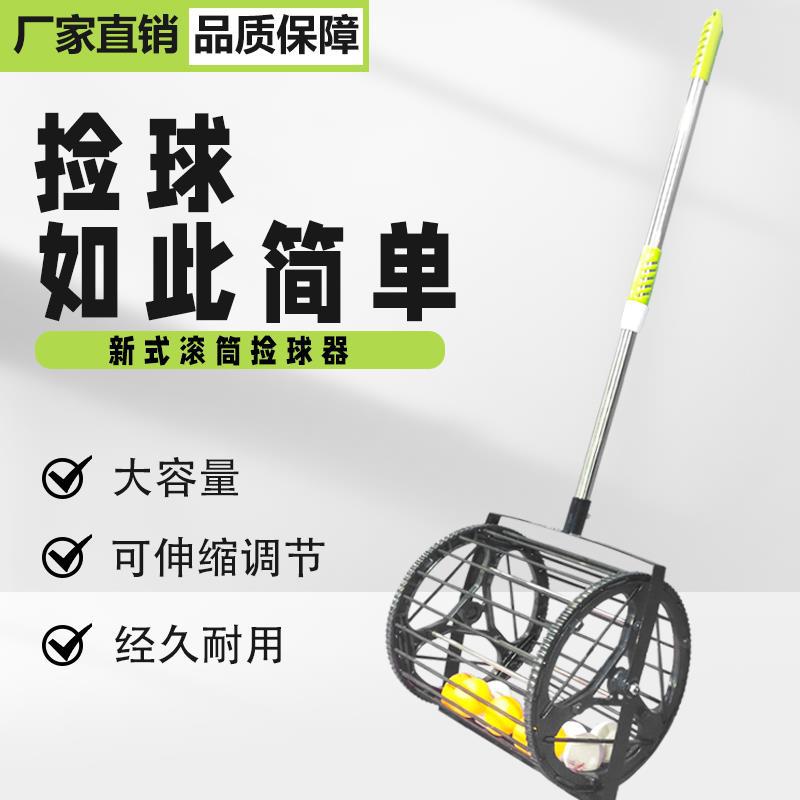 乒乓球捡球器便携式伸缩滚筒式拾球器多球训练大容量拣球神器