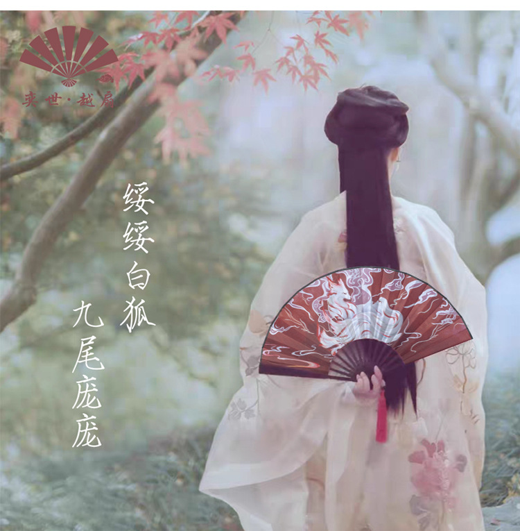 古风系列折扇女霸气舞蹈汉服古装搭配扇子九尾狐中国风厂家直供