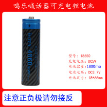鸣乐喊话器华太电池干电池5号7号电池4860HMA10节装18650锂电池