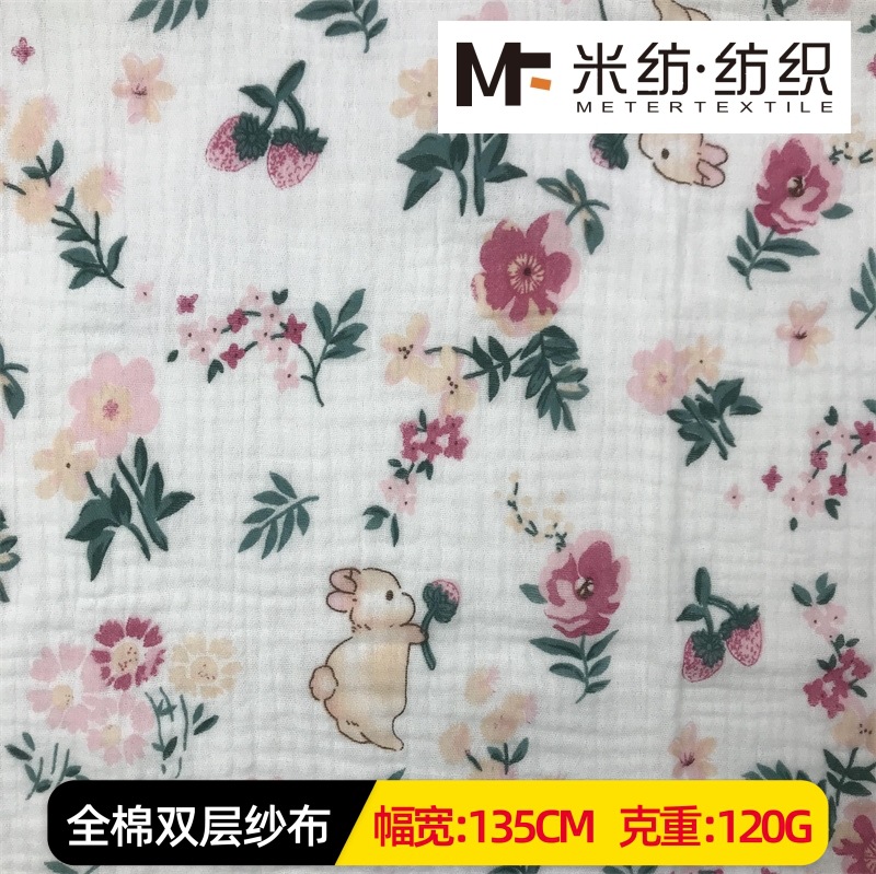 双层纱布印花面料 A类双层绉布全棉婴童口水巾家居服面料纯棉绉布