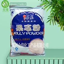 众信供应食品级卡拉胶 果冻粉 果冻专用 含量99