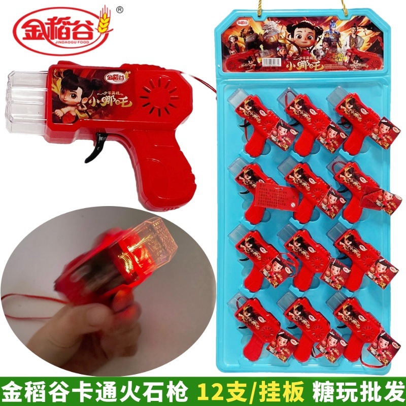 金稻谷小哪吒少年英雄火石枪跳跳糖儿童趣味夜光糖果发光卡通玩具