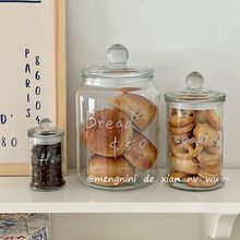 咖啡豆保存罐玻璃罐密封罐胶囊咖啡糖果饼干收纳盒储物罐子高颜值