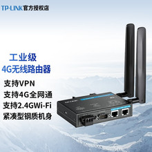 TP-LINK TL-TR905工业级4G无线路由器插卡双网