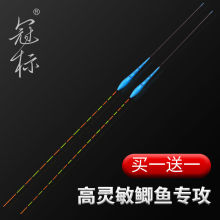 冠标小碎目鲫鱼漂高灵敏纳米漂春钓轻口浮漂抗风浪防走水醒目森升