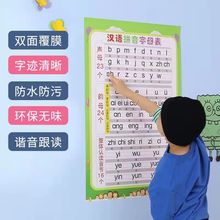 小学汉语aoe拼音字母表墙贴声母韵母幼儿一年级儿童古诗分成识字