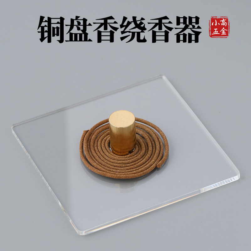铜盘香绕香器制香器手工制香工具制作沉香香道合香diy双盘卷模具