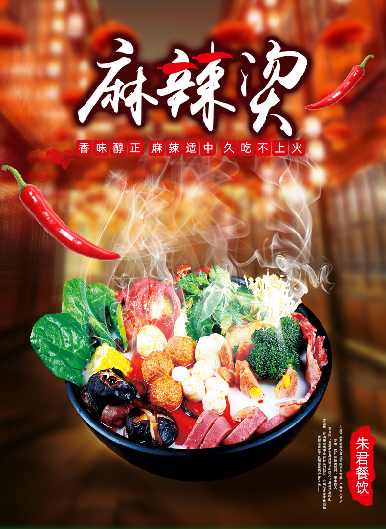 麻辣烫2_01.jpg